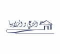 بيت البرعي والزلابيا