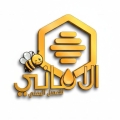 الأماني للعسل اليمني