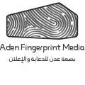 بصمة عدن للدعاية والإعلان