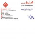 الجزيرة كوم