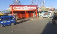 مطعم ومشويات تلال الشام