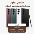 مدينة سلفي ستور