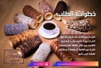 توست سويت