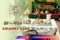 توست سويت