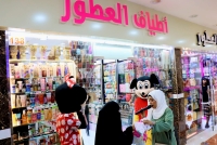 أطياف العطور