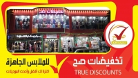 تخفيضات صح دارس