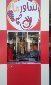 شاورما صح