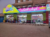 كوكب الألعاب