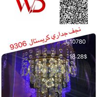 الوليد للديكورات والتجارة - الفرع