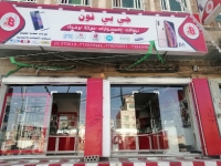 جي بي فون