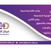 مركز الإدارة الحديثة للتنمية