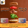 تونة مومو