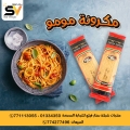 مكرونة مومو