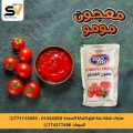 معجون الطماطم مومو