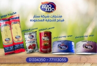 شركة ستار فيلج