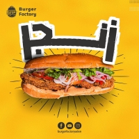 Burger Factory