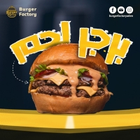 Burger Factory