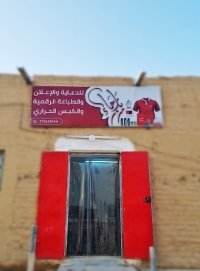 بارجاء للدعاية والإعلان