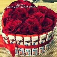 إسطنبول تشوكلت
