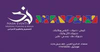 ندى ايفنتس