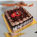 أشهى الكعك