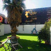 روجا للتجميل