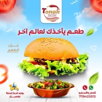 Tonah fast food