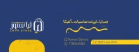 ليا هوم