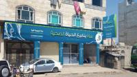 محطة مياة ينابيع الحياة