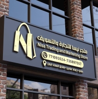 متجر نيسا - Nissa Store