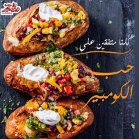 مطعم عافيتوز