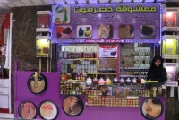 معشوقة حضرموت