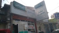مخبز الأنصار