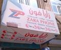 زارا فون