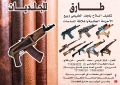 تغليف السلاح بالجلد الطبيعي للتواصل 775263222