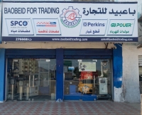 باعبيد للتجارة