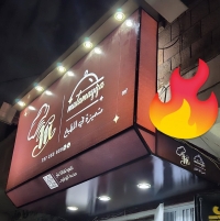 متميزة في المطبخ