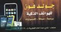 جولد فون