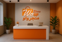 متجر واو