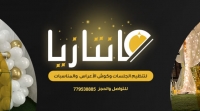 فانتازيا