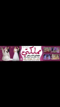 مملكتي مول