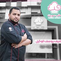 مطعم حلب السياحي