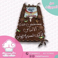 حلب سويت