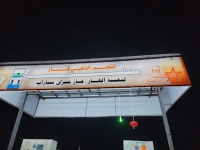 محطة غاز النجم الذهبي كار