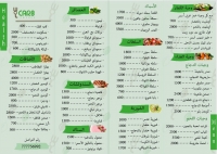 لاو كارب - Low Carb