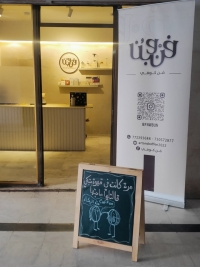 فن وبُن Art & Coffee