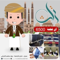 تراث للملابس الرجالية