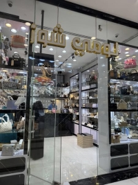 لومي شوز - الفرع