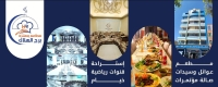 مطعم برج الهلال
