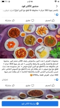 الأكابر فود